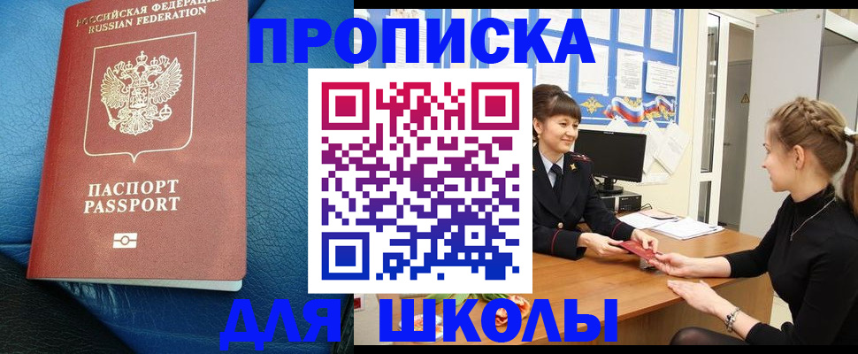 прописка паспорт в Азнакаево