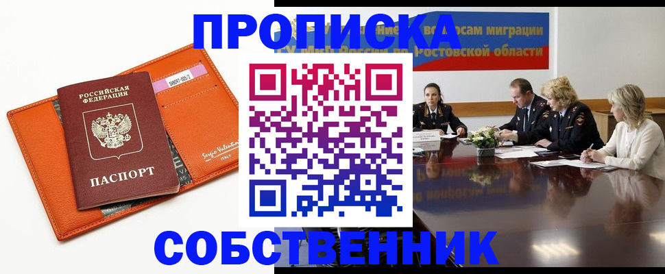 временная регистрация гарантия в Азнакаево