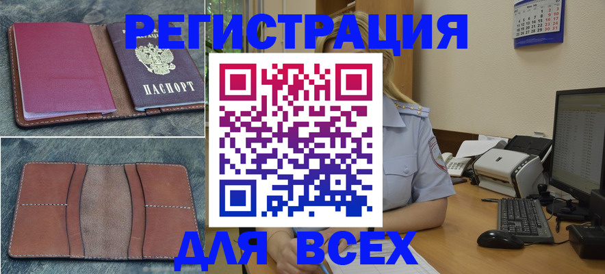 прописка от собственника в Азнакаево